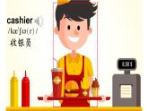 外研版英语四年级下册 Module 1 Unit 1 课件+音视频素材