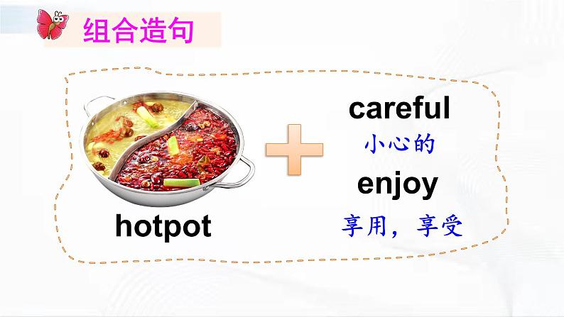 外研版英语四年级下册 Module 1 Unit 1 课件+音视频素材08