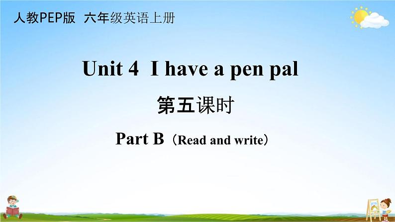 人教PEP版六年级英语上册《Unit 4 第五课时》教学课件PPT小学优秀公开课01