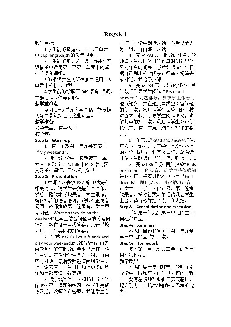 PEP 英语 五年级下 recycle 1教案01