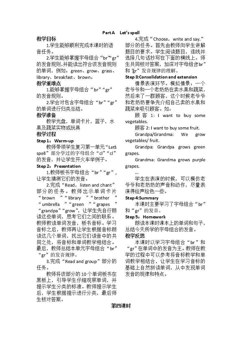 PEP 英语 五年级下Unit 2 My favourite season 教案03