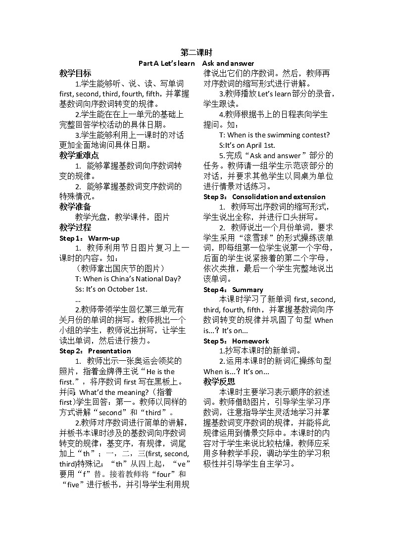 PEP 英语 五年级下Unit 4 When is the art show？教案02