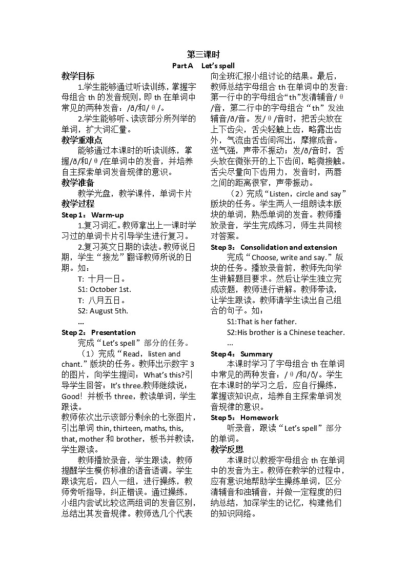 PEP 英语 五年级下Unit 4 When is the art show？教案03