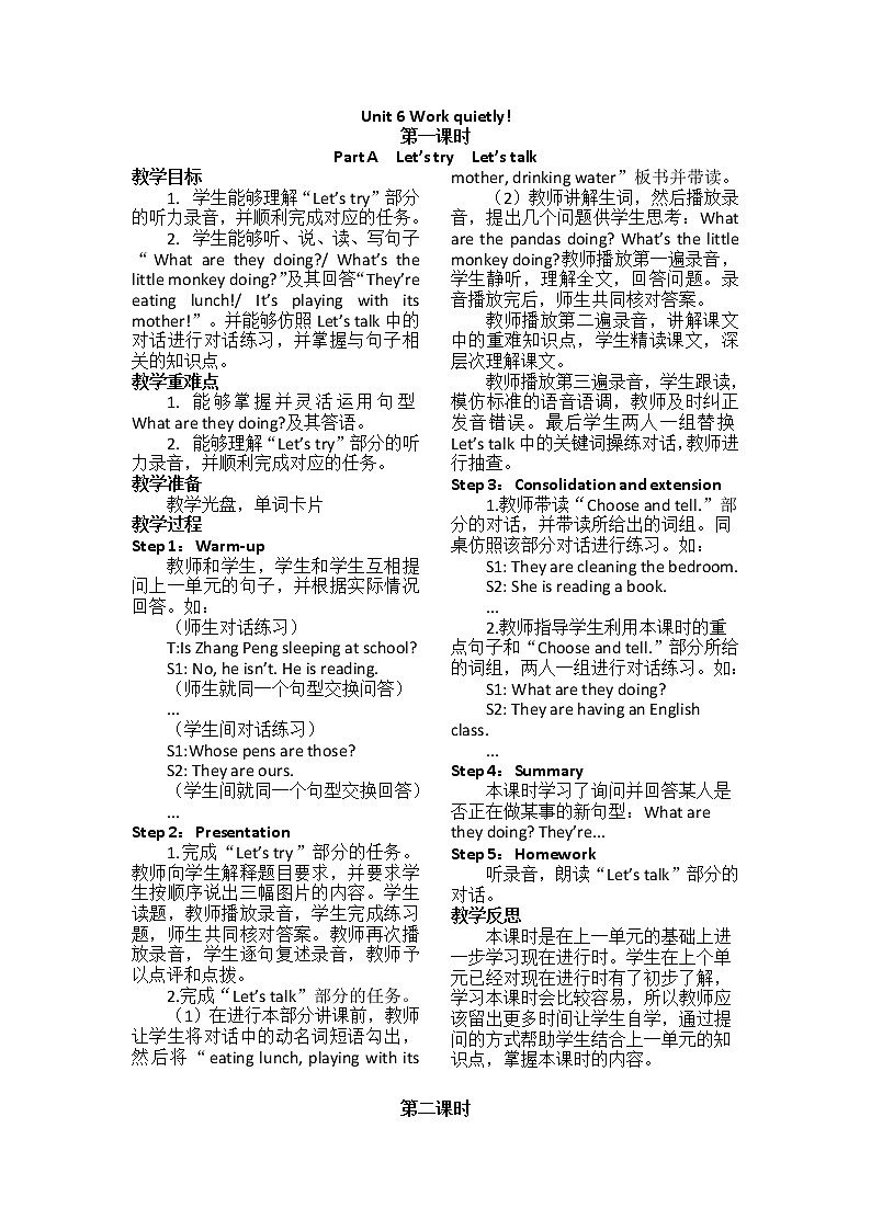 PEP 英语 五年级下Unit 6 Work quietly! 教案01