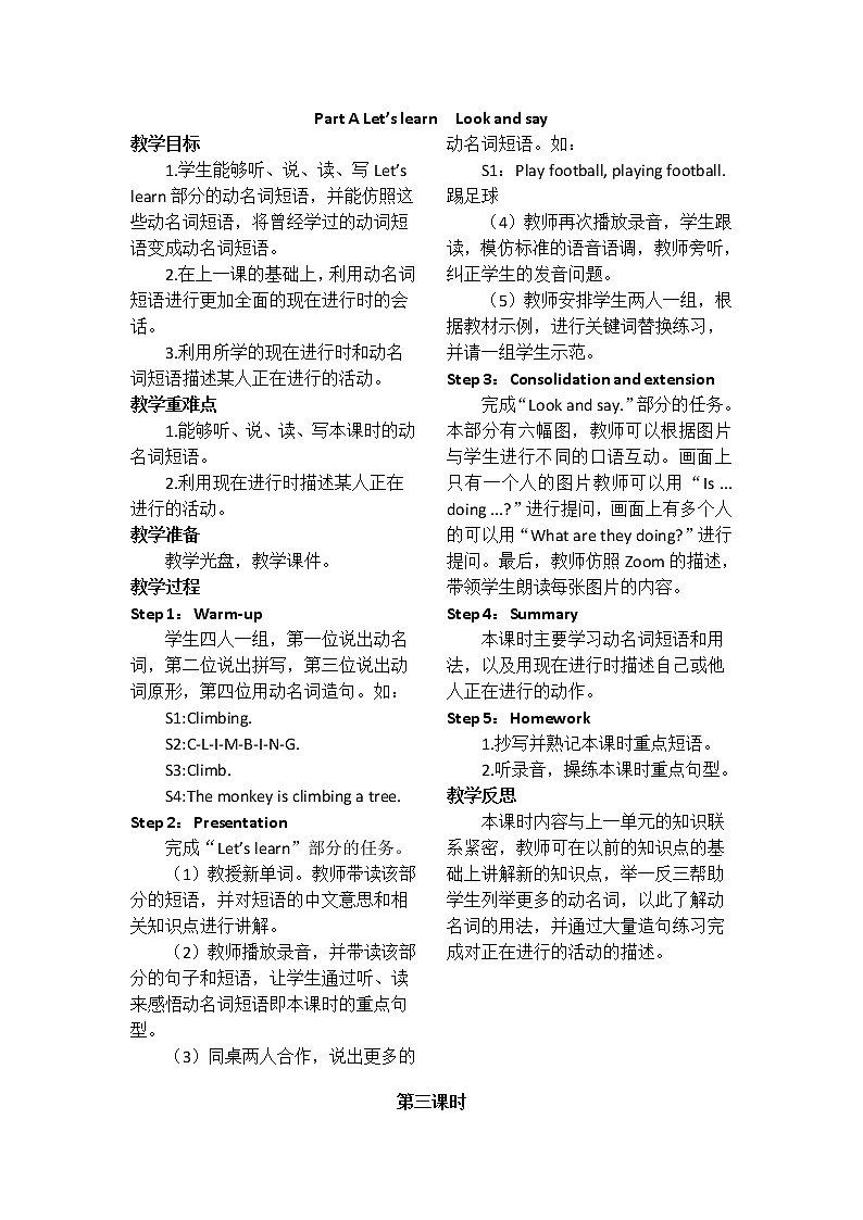 PEP 英语 五年级下Unit 6 Work quietly! 教案02