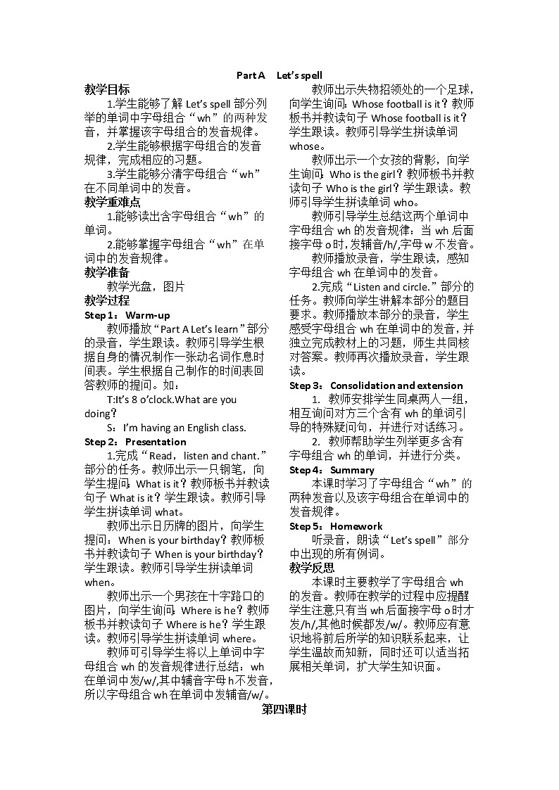 PEP 英语 五年级下Unit 6 Work quietly! 教案03