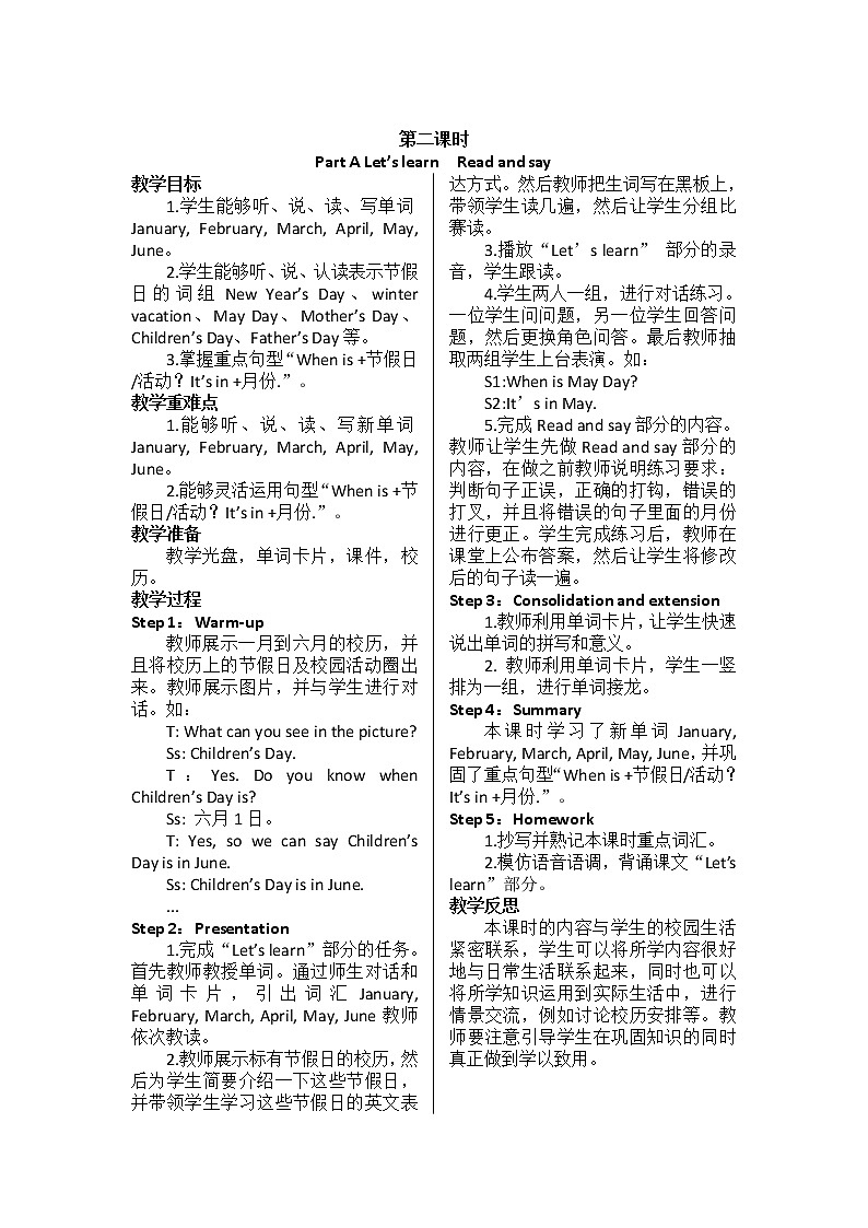 PEP 英语 五年级下Unit 3 My school calendar 教案02