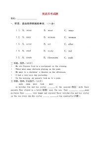 六年级英语上册考测试题外研版三起