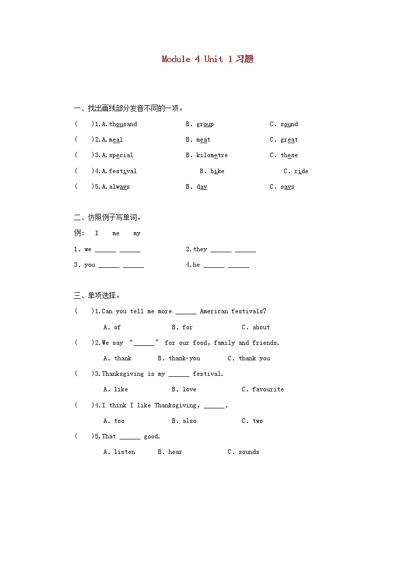 六年级英语上册Module4Unit1Thanksgivingismyfavouritefestival习题外研版三起01