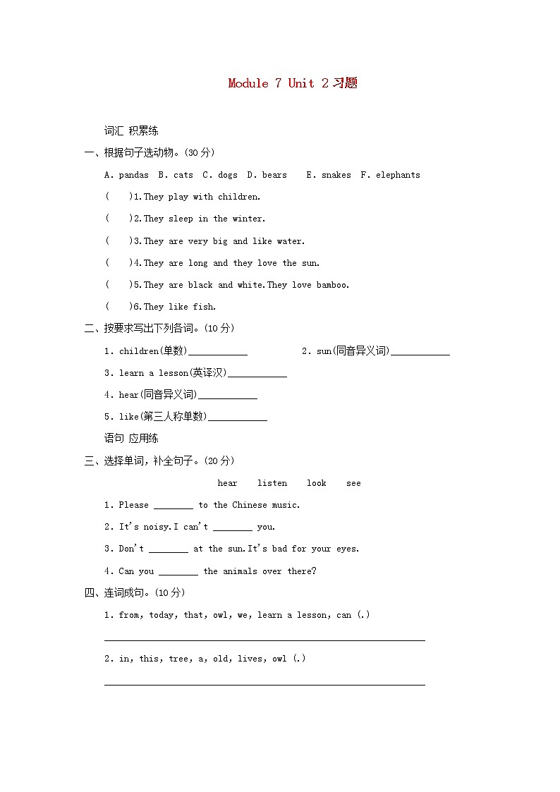 六年级英语上册Module7Unit2Pandaslovebamboo习题外研版三起01