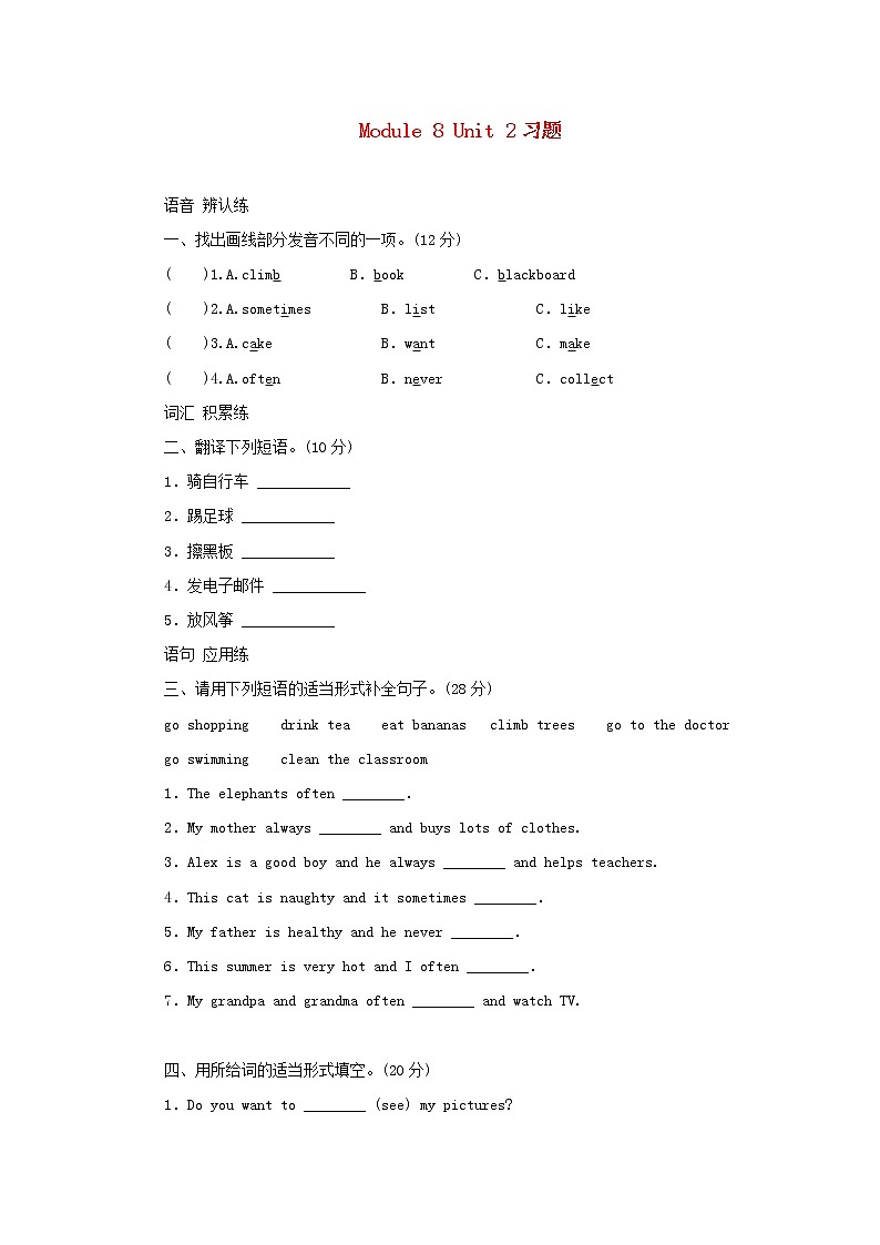 六年级英语上册Module8Unit2Ioftengoswimming习题外研版三起01