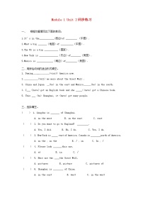 小学Unit 2 It’s in the west.巩固练习