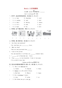 2021学年Module 2模块综合与测试课时作业