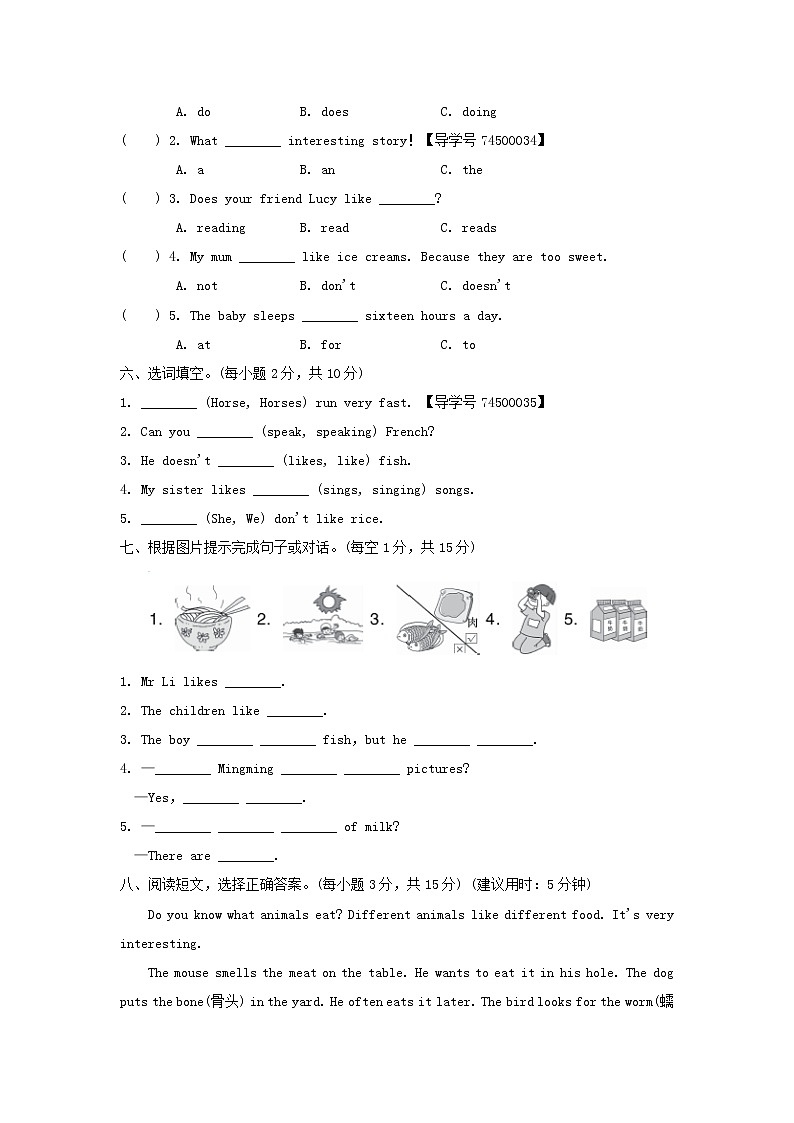 外研版小学英语六年级上册Module 7过关检测卷02