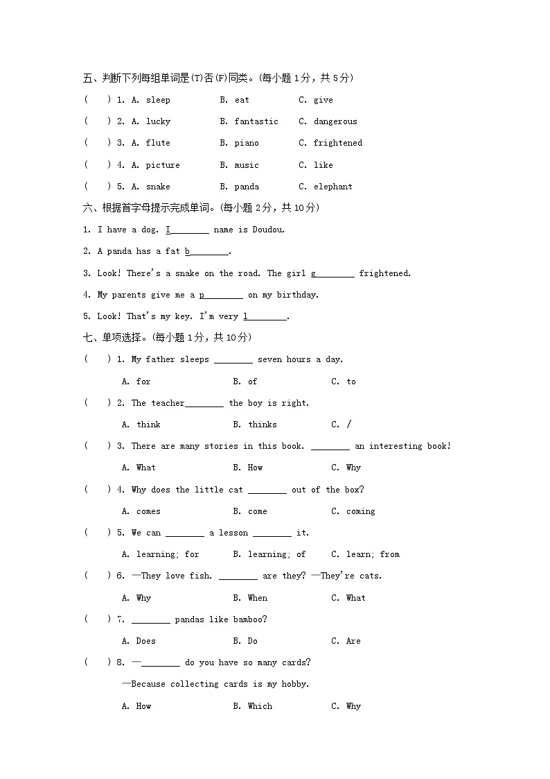 外研版小学英语六年级上册Module 7达标测试卷第2页