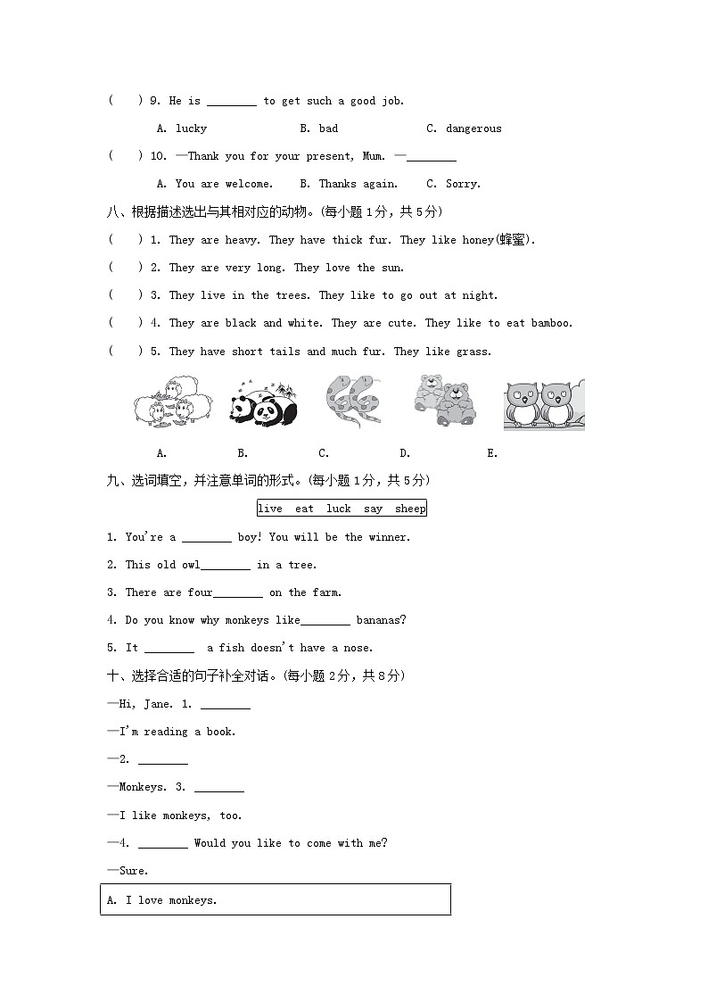 外研版小学英语六年级上册Module 7达标测试卷第3页