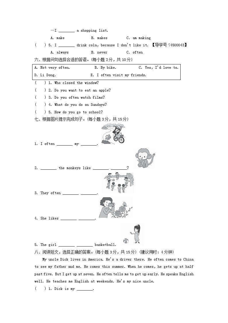 外研版小学英语六年级上册Module 8过关检测卷02