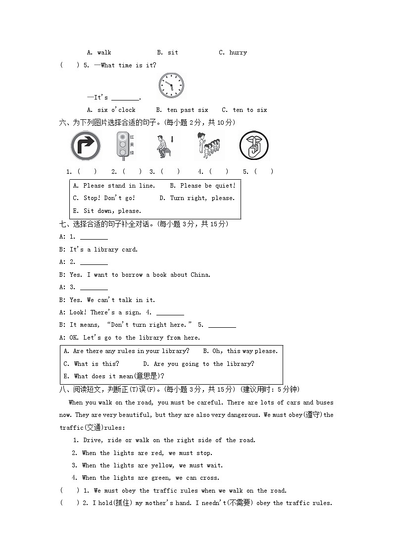 外研版小学英语六年级上册Module 10过关检测卷02