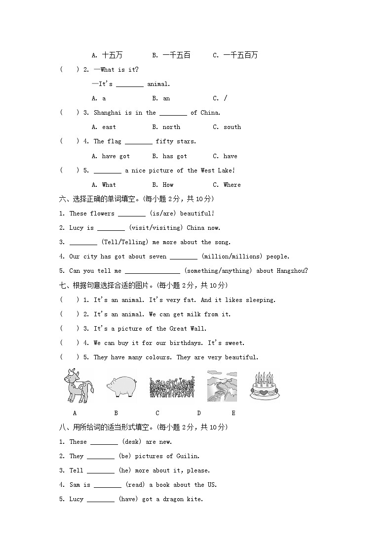 外研版小学英语六年级上册Module 1过关检测卷02