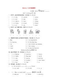 2021学年Module 5模块综合与测试课时作业