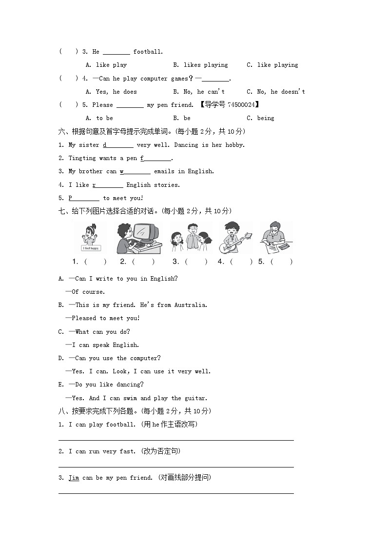 外研版小学英语六年级上册Module 5过关检测卷02