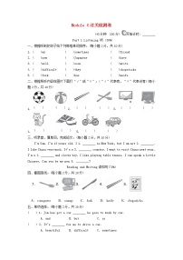 小学英语外研版 (三年级起点)六年级上册Module 6模块综合与测试同步达标检测题