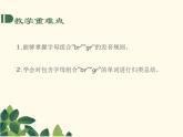 PEP5年级英语下册 Unit2 第三课时课件PPT