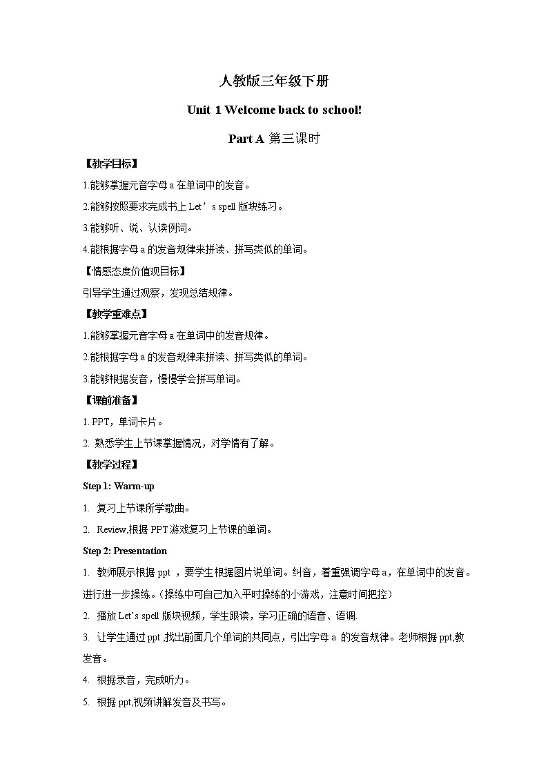 三年级下册Unit 1 Part A 第三课时课件+教案+习题+音频+视频01