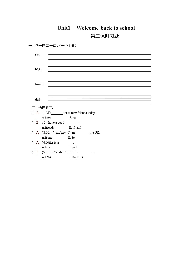 三年级下册Unit 1 Part A 第三课时课件+教案+习题+音频+视频01