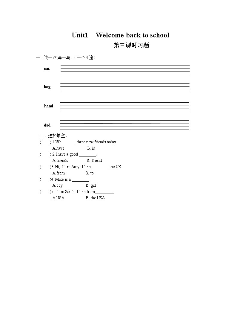 三年级下册Unit 1 Part A 第三课时课件+教案+习题+音频+视频01