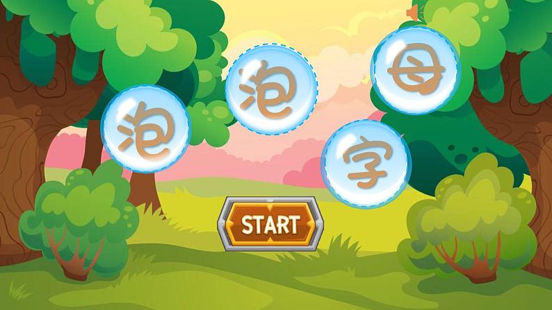 三年级下册Unit 1 Part B 第一课时课件第5页