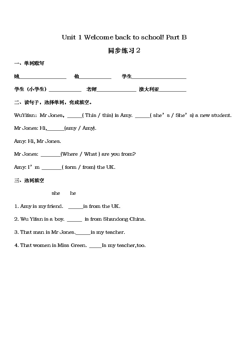 三年级下册Unit 1 Part B 第二课时课件+教案+习题+音频+视频01