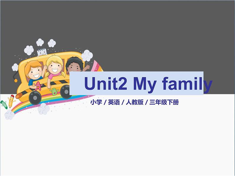 三年级下册Unit 2 Part B 第一课时课件+教案+习题+音频+视频01