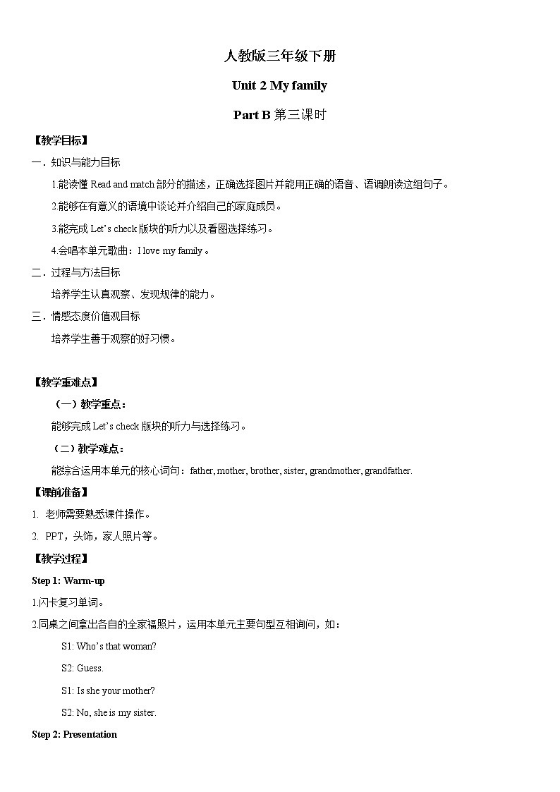 三年级下册Unit 2 Part B 第三课时课件+教案+习题+音频+视频01