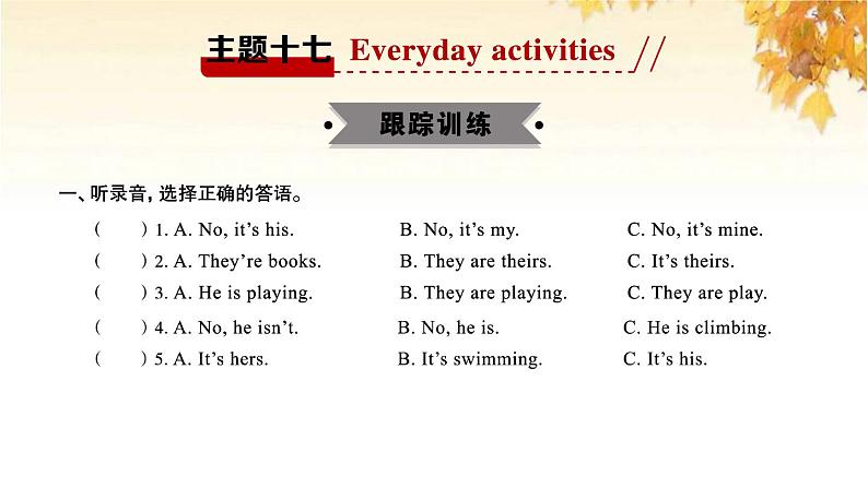 小升初英语满分特训主题十七Everydayactivities练课件02