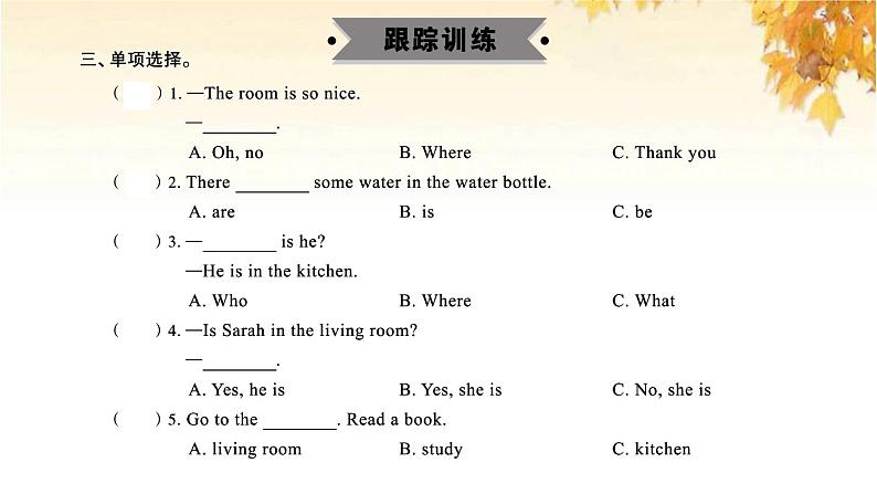 小升初英语满分特训主题六Myhome练课件第4页