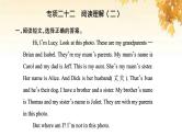 小升初英语归类冲刺专项复习卷六阅读与写作阅读理解二课件