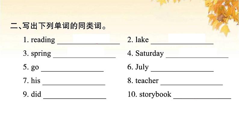 小升初英语归类冲刺专项复习卷六阅读与写作仿写课件第3页