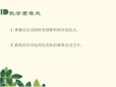 PEP5年级英语下册 Unit5 第五课时课件PPT