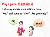 外研版英語(yǔ)四年級(jí)下冊(cè) Module 5 Unit 1 課件+音視頻素材