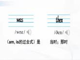 外研版英語(yǔ)四年級(jí)下冊(cè) Module 5 Unit 1 課件+音視頻素材