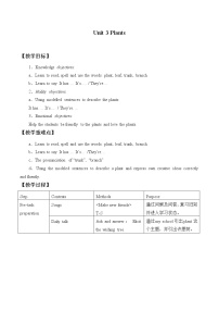 沪教版英语三年级上册（试用版） Module 4 Unit 3  Plants_（教案）