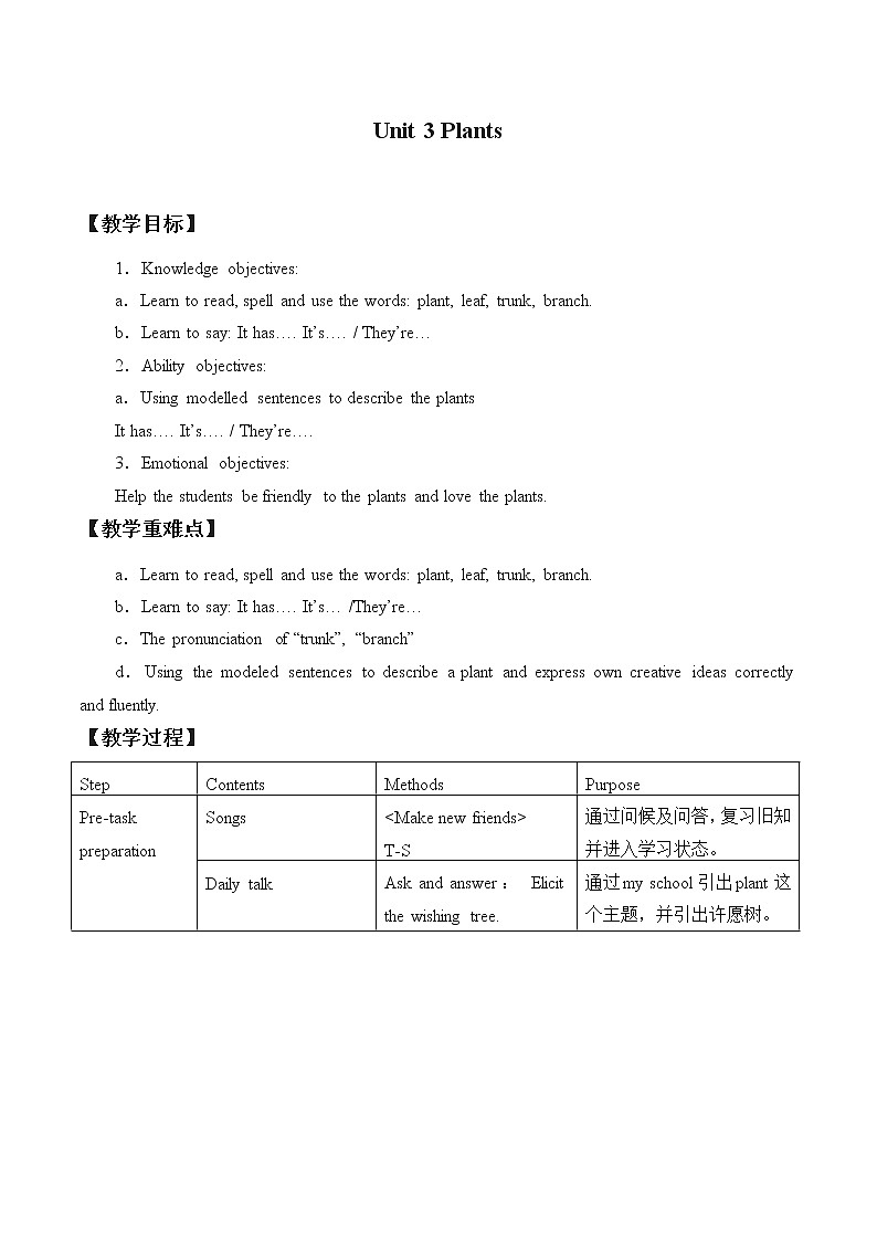 沪教版英语三年级上册（试用版） Module 4 Unit 3  Plants_（教案）01