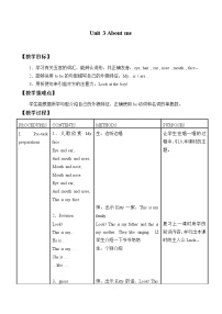 三年级上册Unit 6 Me教学设计