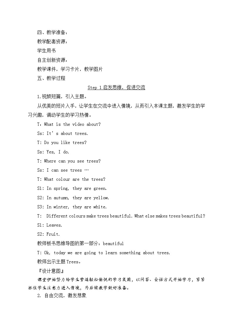沪教版英语三年级上册（试用版） Module 4 Unit 3  Plants（教案）02