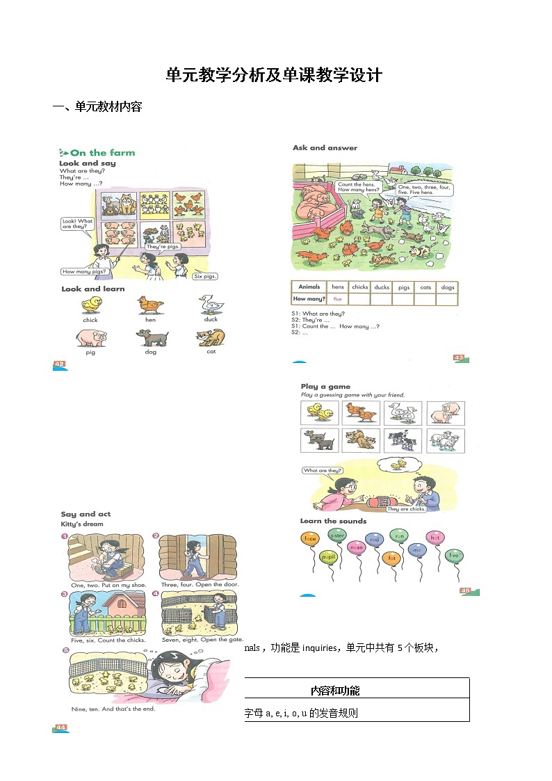 沪教版英语三年级上册（试用版） Module 4 Unit 2  On the farm（教案）02