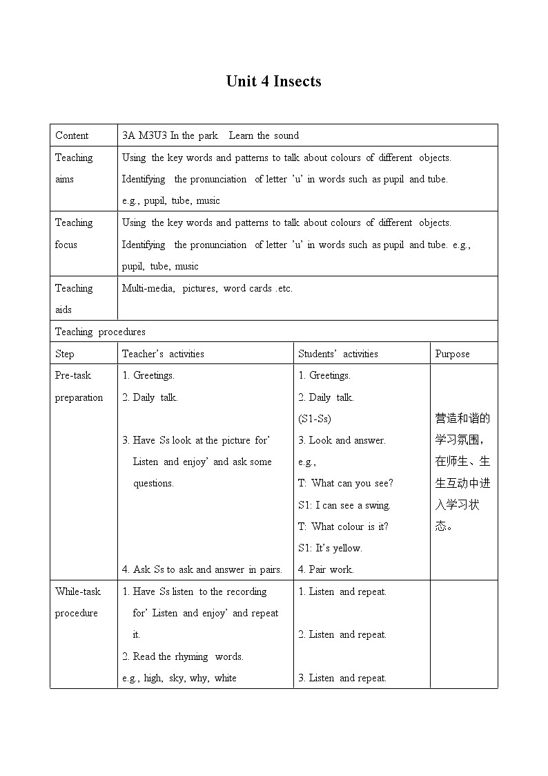 沪教版英语三年级上册（试用版） Module 4 Unit 1  Insects_3第1页
