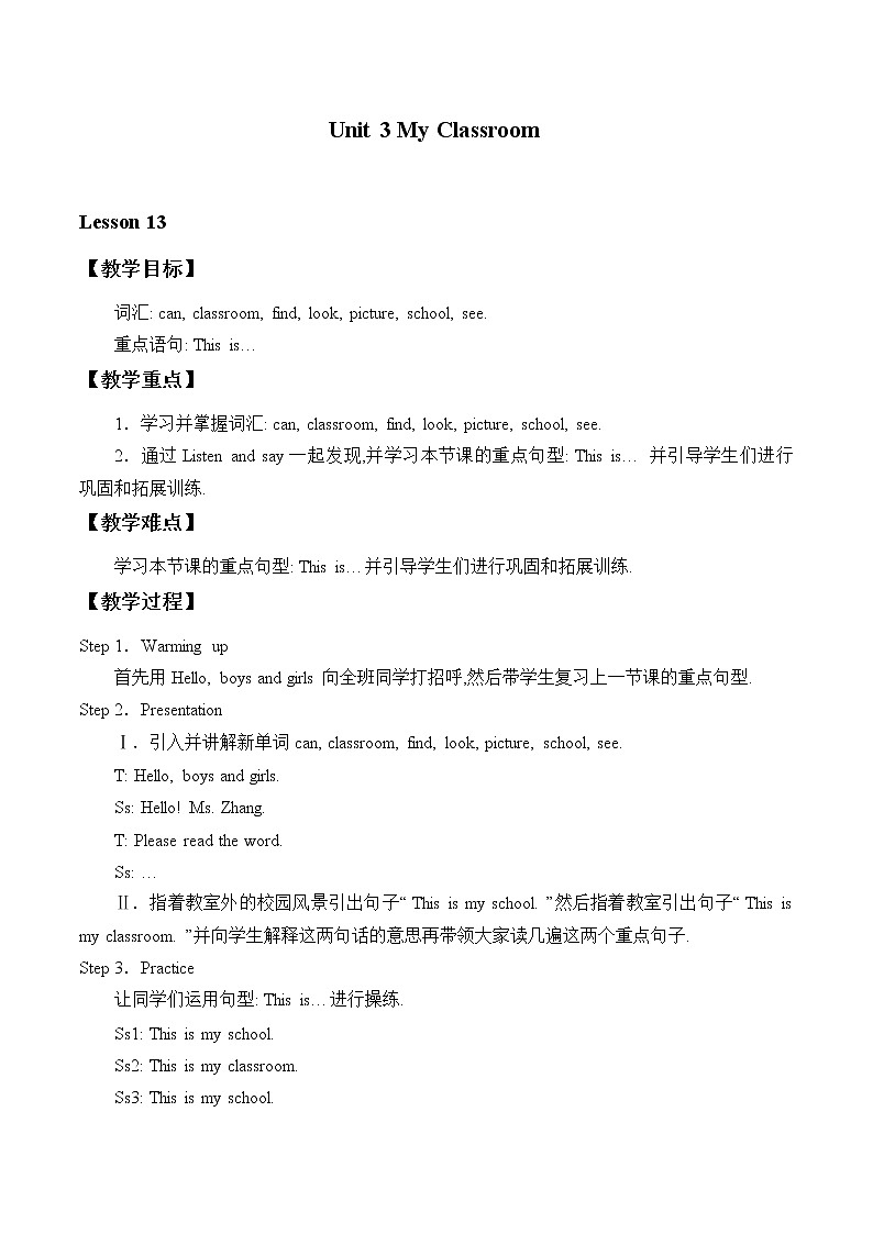 冀教版（一起）英语一年级上册 Unit 3 My Classroom_Lesson 13 教案101