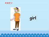 冀教版（一起）英语一年级上册 Unit 2 My School-lesson 8_课件1