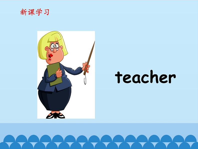 冀教版（一起）英语一年级上册 Unit 2 My School-lesson 8_课件104